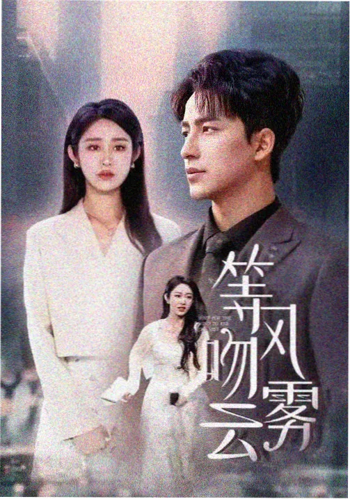 继承之战 高清免费观看